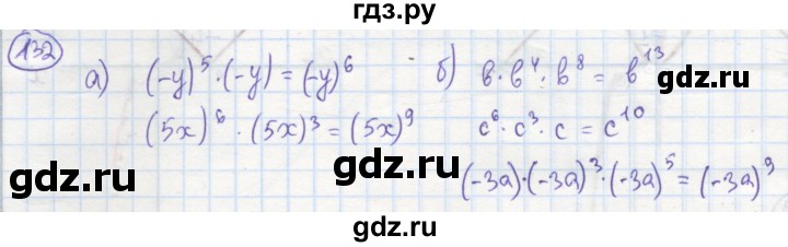 ГДЗ по алгебре 7 класс Минаева рабочая тетрадь  упражнение - 132, Решебник №1