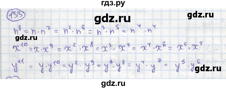 ГДЗ по алгебре 7 класс Минаева рабочая тетрадь  упражнение - 133, Решебник №1