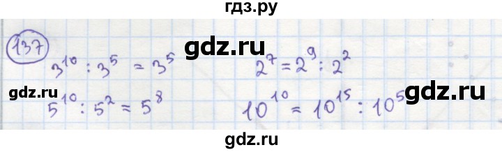 ГДЗ по алгебре 7 класс Минаева рабочая тетрадь  упражнение - 137, Решебник №1