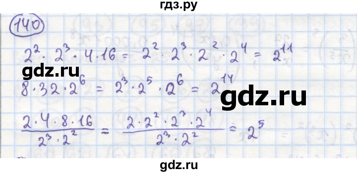 ГДЗ по алгебре 7 класс Минаева рабочая тетрадь  упражнение - 140, Решебник №1