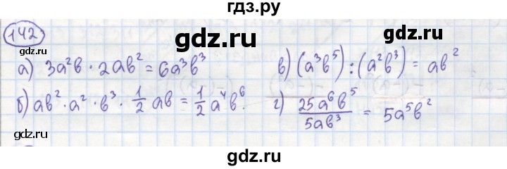 ГДЗ по алгебре 7 класс Минаева рабочая тетрадь  упражнение - 142, Решебник №1
