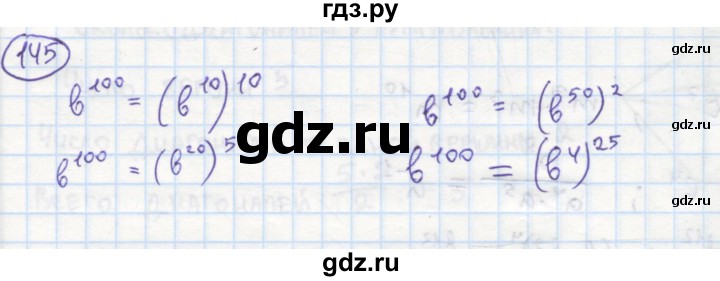 ГДЗ по алгебре 7 класс Минаева рабочая тетрадь  упражнение - 145, Решебник №1