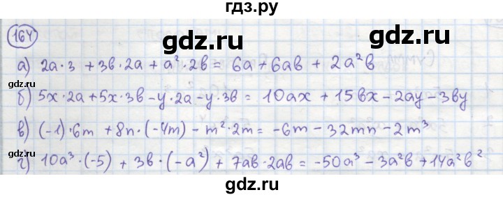 ГДЗ по алгебре 7 класс Минаева рабочая тетрадь  упражнение - 164, Решебник №1