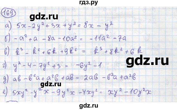 ГДЗ по алгебре 7 класс Минаева рабочая тетрадь  упражнение - 169, Решебник №1