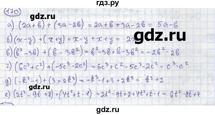 ГДЗ по алгебре 7 класс Минаева рабочая тетрадь  упражнение - 170, Решебник №1
