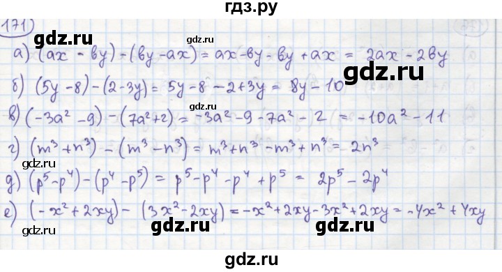 ГДЗ по алгебре 7 класс Минаева рабочая тетрадь  упражнение - 171, Решебник №1