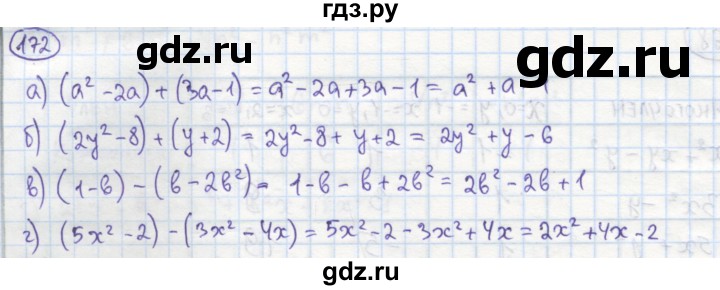 ГДЗ по алгебре 7 класс Минаева рабочая тетрадь  упражнение - 172, Решебник №1