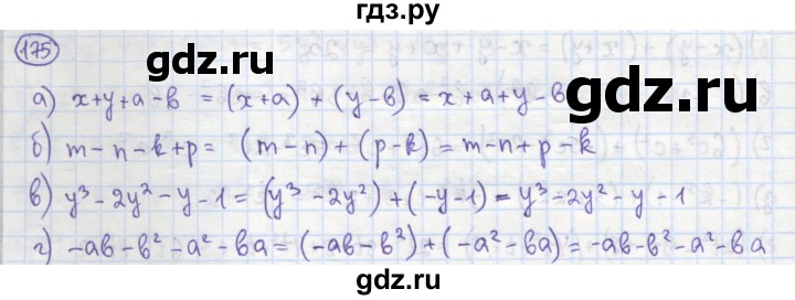 ГДЗ по алгебре 7 класс Минаева рабочая тетрадь  упражнение - 175, Решебник №1