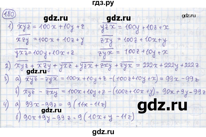 ГДЗ по алгебре 7 класс Минаева рабочая тетрадь  упражнение - 180, Решебник №1