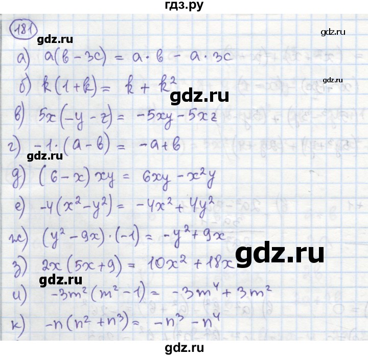 ГДЗ по алгебре 7 класс Минаева рабочая тетрадь  упражнение - 181, Решебник №1