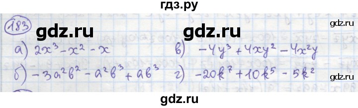 ГДЗ по алгебре 7 класс Минаева рабочая тетрадь  упражнение - 183, Решебник №1