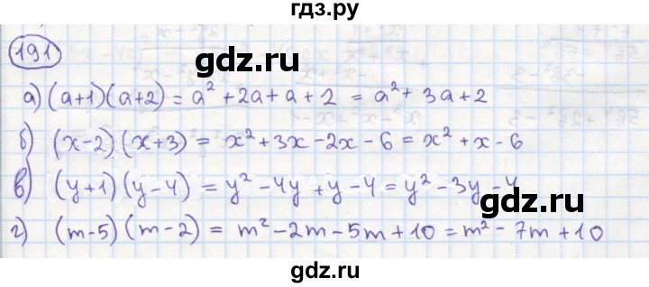 ГДЗ по алгебре 7 класс Минаева рабочая тетрадь  упражнение - 191, Решебник №1