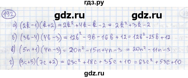 ГДЗ по алгебре 7 класс Минаева рабочая тетрадь  упражнение - 192, Решебник №1