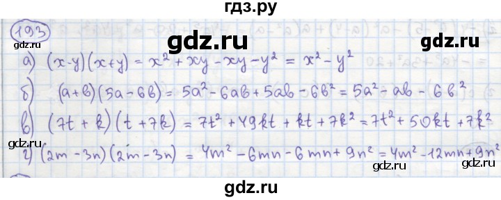 ГДЗ по алгебре 7 класс Минаева рабочая тетрадь  упражнение - 193, Решебник №1