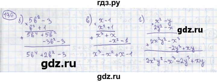 ГДЗ по алгебре 7 класс Минаева рабочая тетрадь  упражнение - 196, Решебник №1