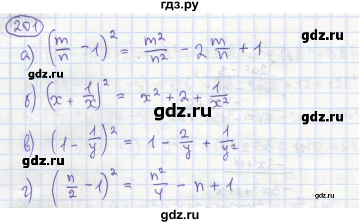ГДЗ по алгебре 7 класс Минаева рабочая тетрадь  упражнение - 201, Решебник №1
