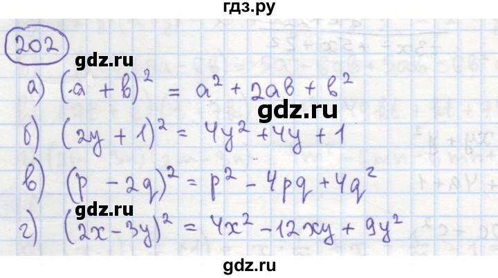 ГДЗ по алгебре 7 класс Минаева рабочая тетрадь  упражнение - 202, Решебник №1