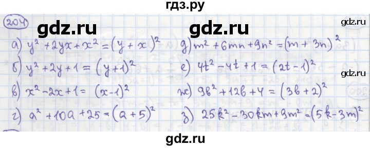 ГДЗ по алгебре 7 класс Минаева рабочая тетрадь  упражнение - 204, Решебник №1