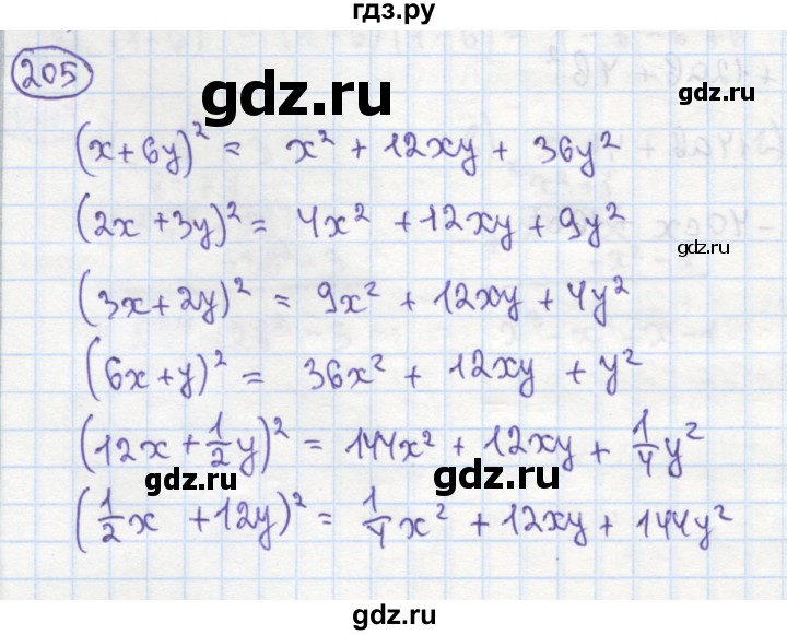ГДЗ по алгебре 7 класс Минаева рабочая тетрадь  упражнение - 205, Решебник №1