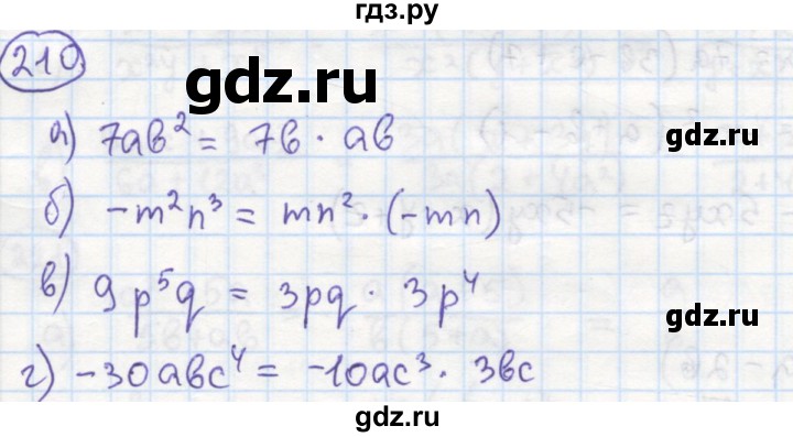 ГДЗ по алгебре 7 класс Минаева рабочая тетрадь  упражнение - 210, Решебник №1