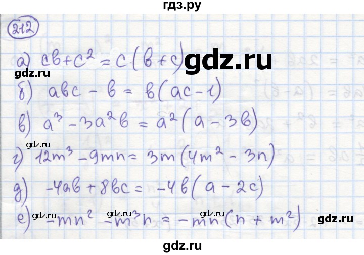 ГДЗ по алгебре 7 класс Минаева рабочая тетрадь  упражнение - 212, Решебник №1