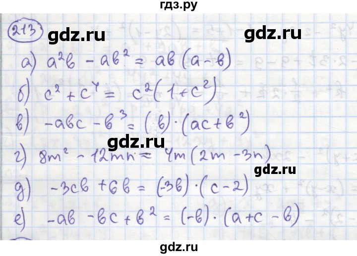 ГДЗ по алгебре 7 класс Минаева рабочая тетрадь  упражнение - 213, Решебник №1