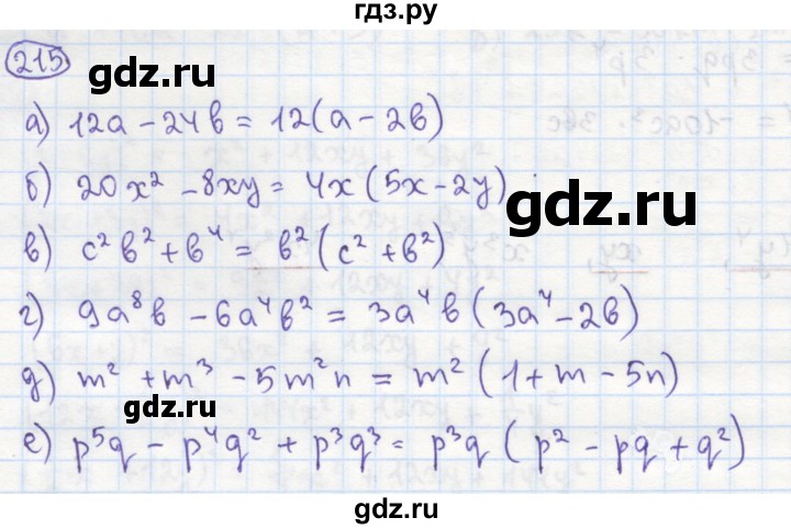 ГДЗ по алгебре 7 класс Минаева рабочая тетрадь  упражнение - 215, Решебник №1