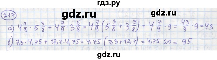 ГДЗ по алгебре 7 класс Минаева рабочая тетрадь  упражнение - 217, Решебник №1