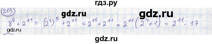 ГДЗ по алгебре 7 класс Минаева рабочая тетрадь  упражнение - 219, Решебник №1