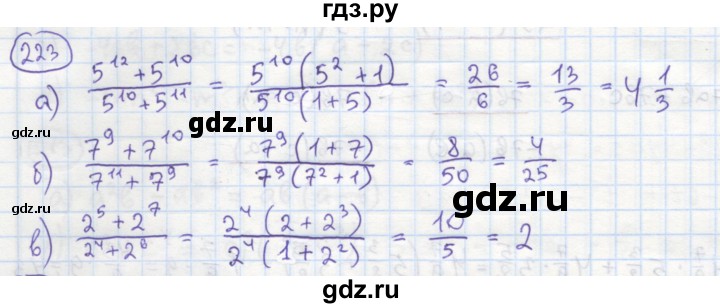 ГДЗ по алгебре 7 класс Минаева рабочая тетрадь  упражнение - 223, Решебник №1
