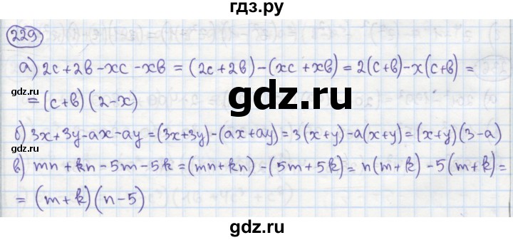 ГДЗ по алгебре 7 класс Минаева рабочая тетрадь  упражнение - 229, Решебник №1