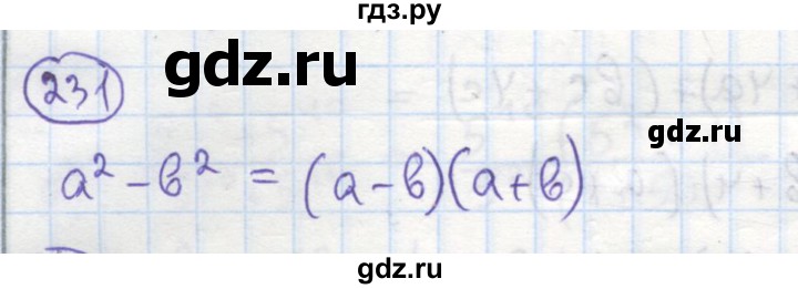 ГДЗ по алгебре 7 класс Минаева рабочая тетрадь  упражнение - 231, Решебник №1