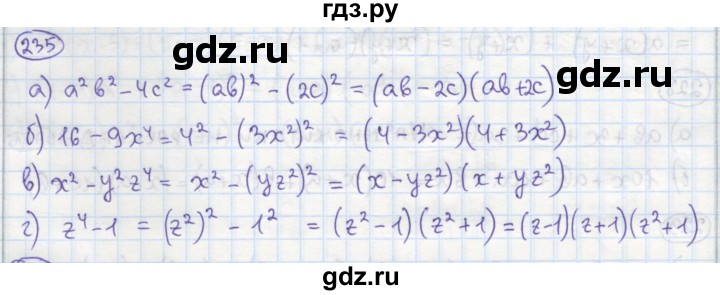 ГДЗ по алгебре 7 класс Минаева рабочая тетрадь  упражнение - 235, Решебник №1