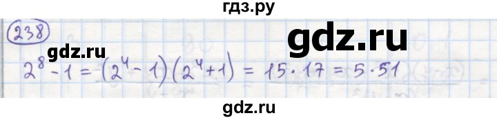 ГДЗ по алгебре 7 класс Минаева рабочая тетрадь  упражнение - 238, Решебник №1
