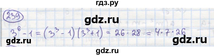 ГДЗ по алгебре 7 класс Минаева рабочая тетрадь  упражнение - 239, Решебник №1