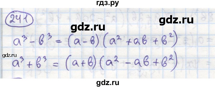 ГДЗ по алгебре 7 класс Минаева рабочая тетрадь  упражнение - 241, Решебник №1