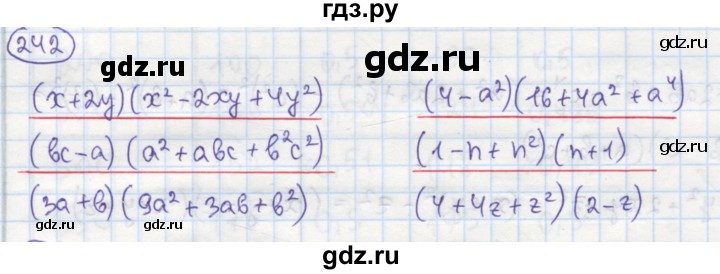 ГДЗ по алгебре 7 класс Минаева рабочая тетрадь  упражнение - 242, Решебник №1