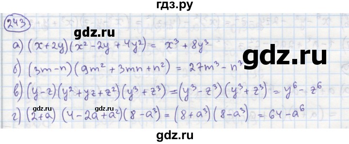 ГДЗ по алгебре 7 класс Минаева рабочая тетрадь  упражнение - 243, Решебник №1