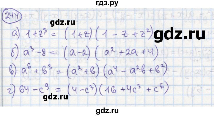 ГДЗ по алгебре 7 класс Минаева рабочая тетрадь  упражнение - 244, Решебник №1