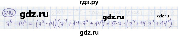 ГДЗ по алгебре 7 класс Минаева рабочая тетрадь  упражнение - 246, Решебник №1