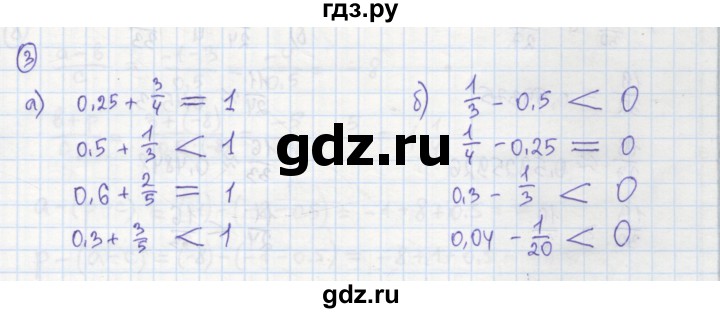 ГДЗ по алгебре 7 класс Минаева рабочая тетрадь (Дорофеев)  упражнение - 3, Решебник №1
