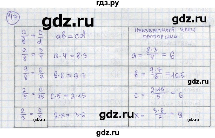 ГДЗ по алгебре 7 класс Минаева рабочая тетрадь  упражнение - 47, Решебник №1