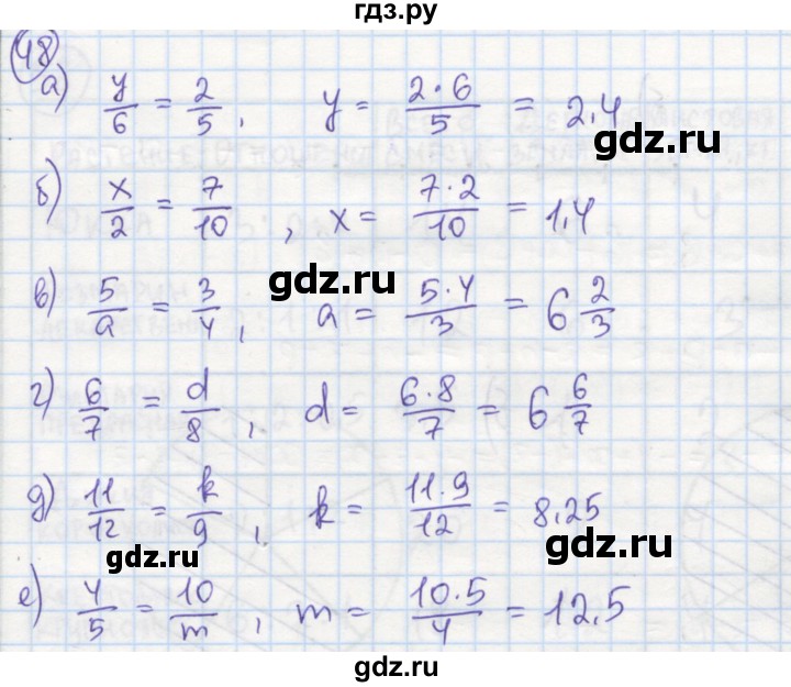 ГДЗ по алгебре 7 класс Минаева рабочая тетрадь  упражнение - 48, Решебник №1
