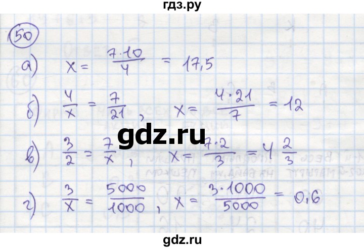 ГДЗ по алгебре 7 класс Минаева рабочая тетрадь  упражнение - 50, Решебник №1