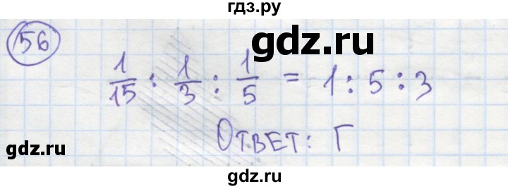 ГДЗ по алгебре 7 класс Минаева рабочая тетрадь  упражнение - 56, Решебник №1