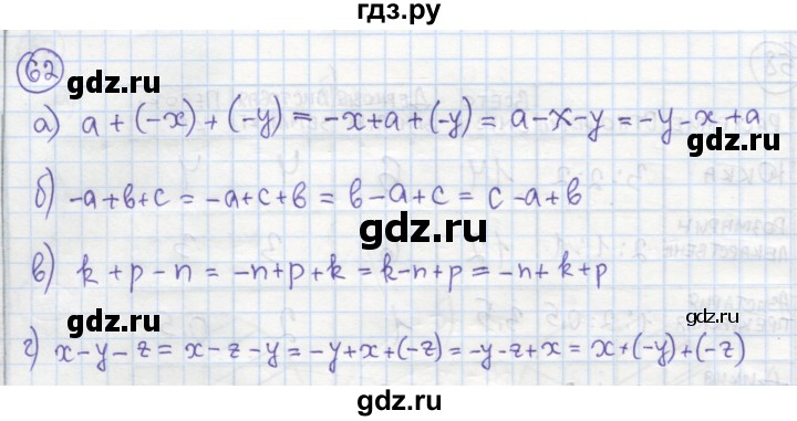 ГДЗ по алгебре 7 класс Минаева рабочая тетрадь  упражнение - 62, Решебник №1