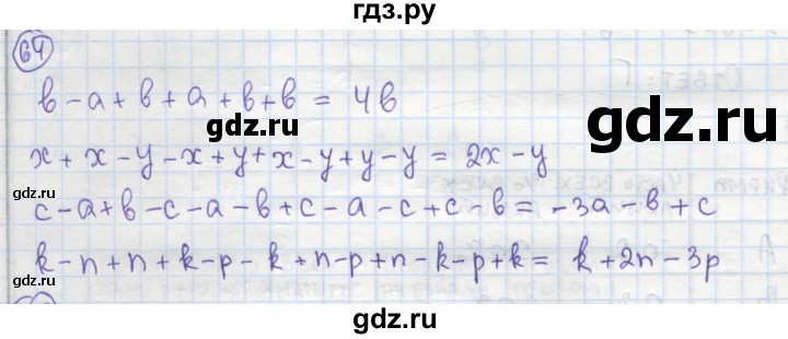 ГДЗ по алгебре 7 класс Минаева рабочая тетрадь  упражнение - 64, Решебник №1