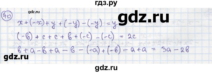 ГДЗ по алгебре 7 класс Минаева рабочая тетрадь  упражнение - 70, Решебник №1