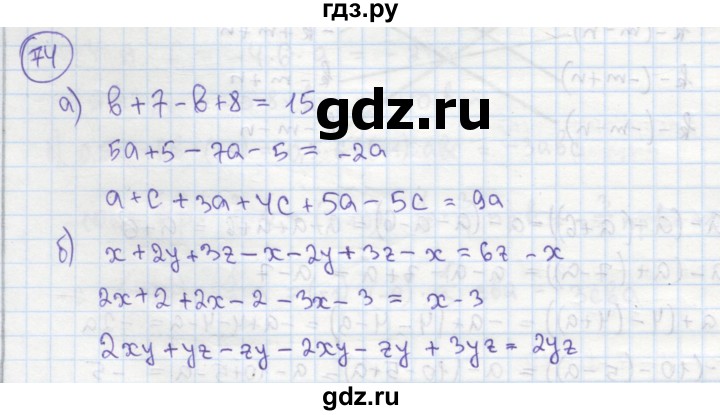 ГДЗ по алгебре 7 класс Минаева рабочая тетрадь  упражнение - 74, Решебник №1