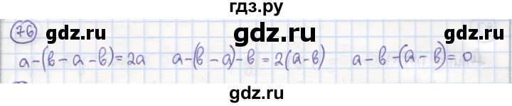 ГДЗ по алгебре 7 класс Минаева рабочая тетрадь  упражнение - 76, Решебник №1